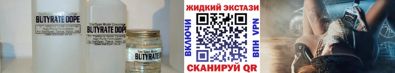Бутират Butirat  Агидель 