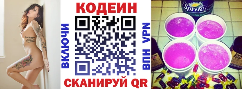 МЕГА зеркало Агидель Кодеиновый сироп Lean Purple Drank