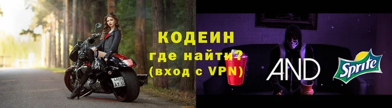 сколько стоит  Агидель  Codein Purple Drank 