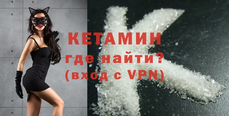 купить закладку  Агидель  гидра вход  Кетамин ketamine 