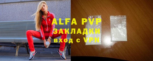 ALPHA PVP Переславль-Залесский
