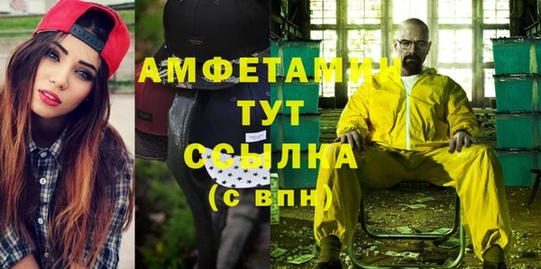 амфетамин Пестово