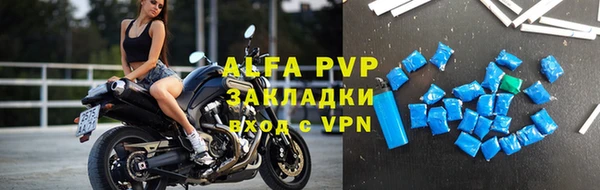 ALPHA PVP Переславль-Залесский