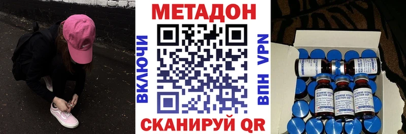 МЕТАДОН methadone  сайты даркнета состав  Агидель  цены  